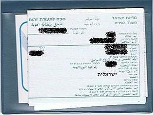 עדכון כתובת משרד הפנים עדכון כתובת משרד הפנים