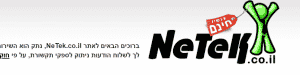 נתק - ניתוק ספקים