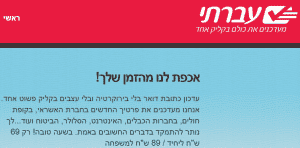עברתי - שינוי כתובת