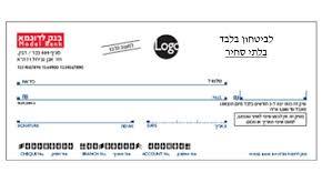 שיק ביטחון שיק ביטחון