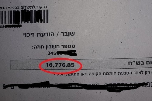 חוב בחשבון חשמל חשבון חשמל עם חוב