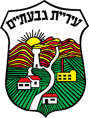 טפסים להעברת חשבונות גבעתיים טפסים להעברת חשבונות גבעתיים