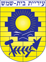 טפסים לעהברת חשבונות בית שמש