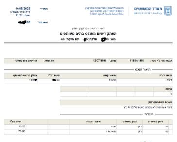 נסח טאבו