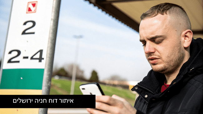 איתור דוח חניה