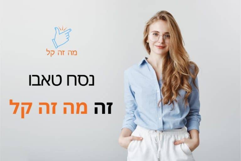 מילון מושגי טאבו מילון מושגי טאבו